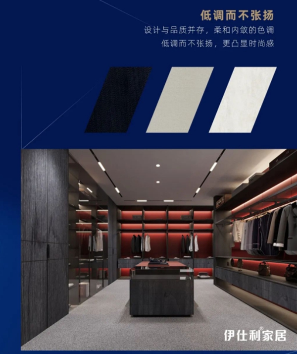 伊仕利家居2021全新高端色系新品抢先看！