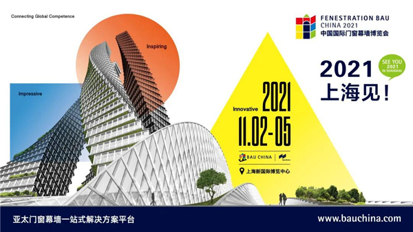 成都路演正式启动！共话低碳赋能，成渝经济圈建筑门窗幕墙的升级与创变