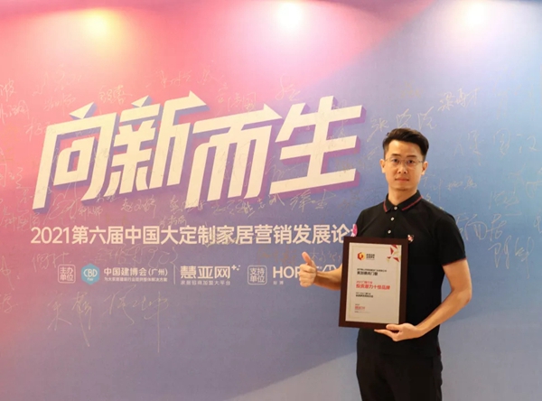 美加德尚门窗荣获“门窗投资潜力十佳品牌”称号