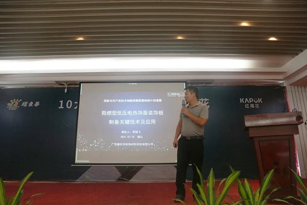 耀东华科研创新，国家木竹联盟助力