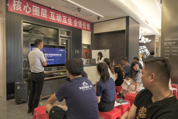圣堡罗整体门窗经销商研学会正式启动