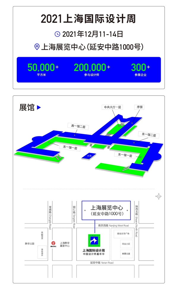 全球设计师的奥林匹克盛会，2021上海国际设计周官方剧透