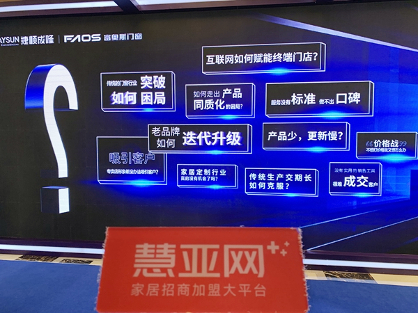 捷顺成隆门窗2021年经销商年会完美收官