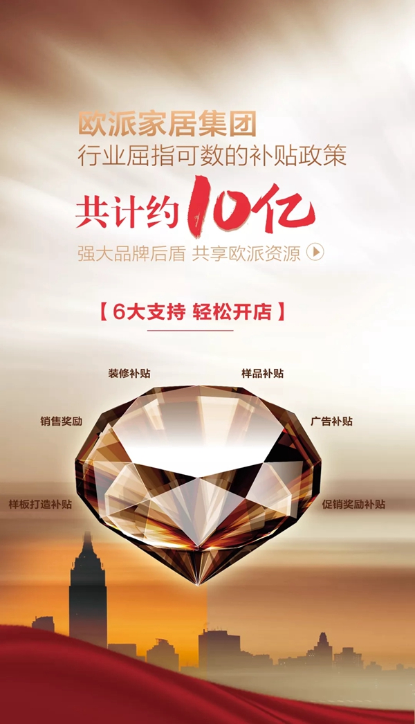 赢领整体软装新时代，欧派高端软装广州建博会约您来！