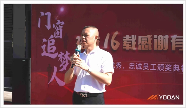 裕安门窗举行7月员工大会