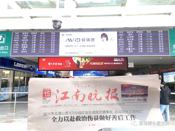 爱瑞德大力投放高炮广告,强势助力终端腾飞,吹响品牌打造新征程! 爱瑞德大力投放高炮广告,强势助力终端腾飞,吹响品牌打造新征程!
