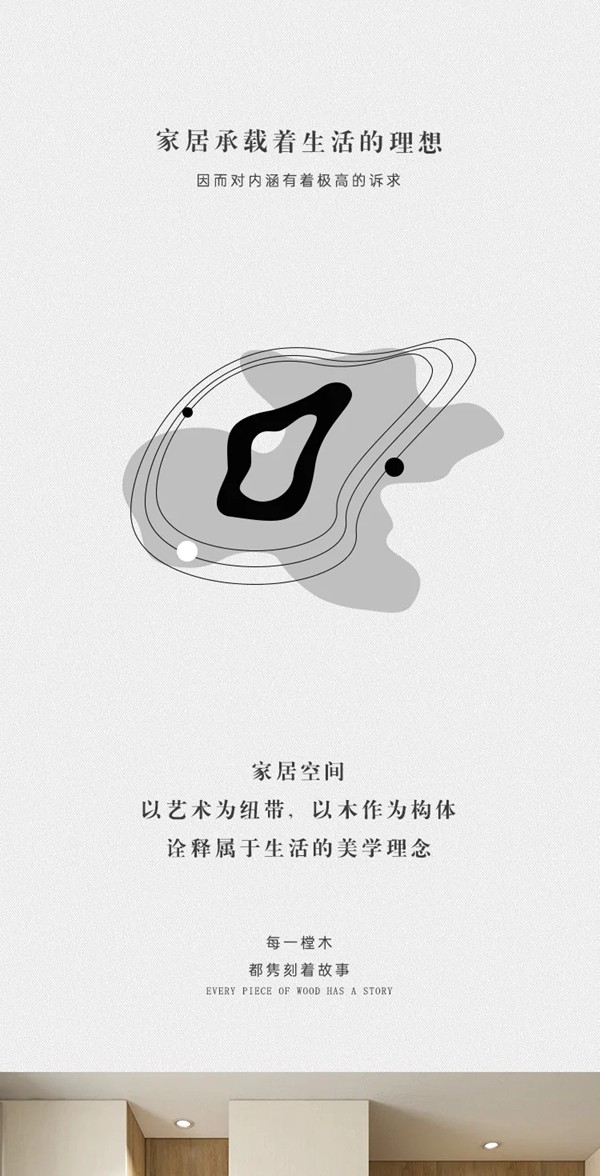全度定制家居：诠释极致的美学生活内涵