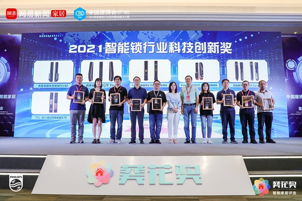 飞利浦智能锁斩获2021“葵花奖”两大殊荣 飞利浦智能锁斩获2021“葵花奖”两大殊荣