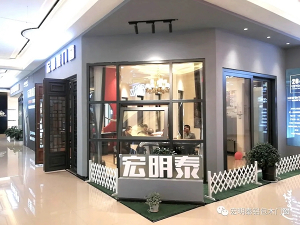 宏明泰门窗旗舰店璀璨亮相，诚邀您赴约！