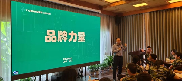 兔宝宝健康家居瀚海计划“扬帆训练营”地板大训圆满结束