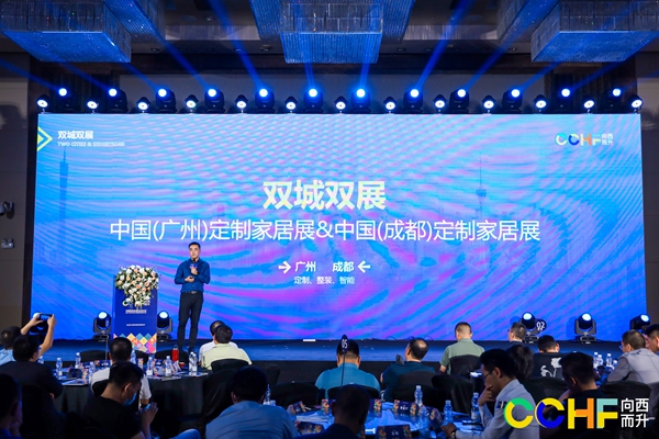 2021中国(成都)定制家居展发布会召开,11月相约成都