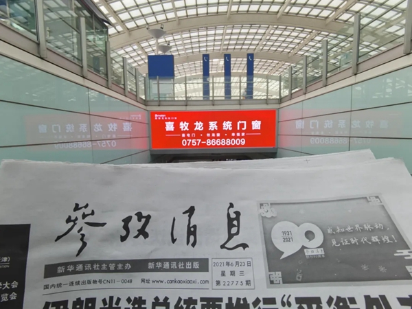 精工铸就品牌 |喜牧龙系统门窗与你有约