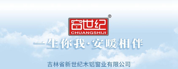 新世纪门窗：台风“烟花”来袭，这些门窗安全隐患一定要知道！