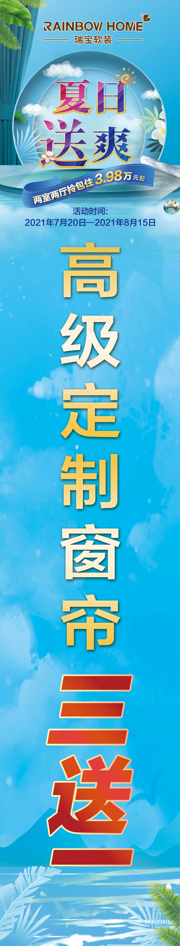 瑞宝软装|真是被简约派窗帘惊艳到了！！
