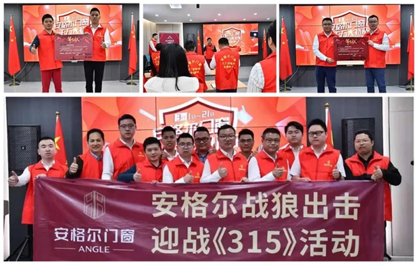 捷报|安格尔门窗上半年销售业绩创新高!