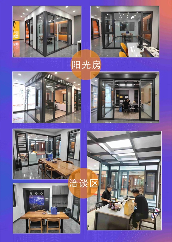 裕安门窗打造精致家居生活门店