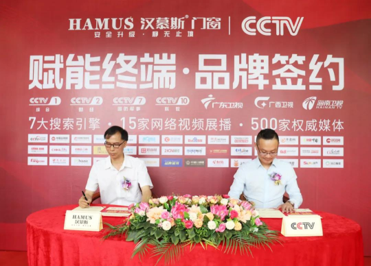 汉慕斯门窗发展大飞跃，做好门窗不妥协