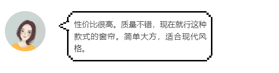 澳特丝维莎成品窗帘买家秀
