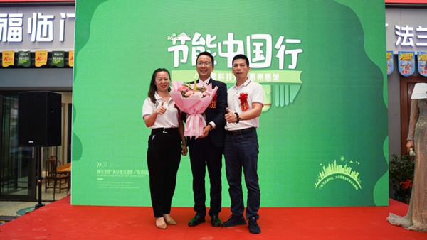 福临门世家门窗“节能中国行”第四站：广东惠州惠城站