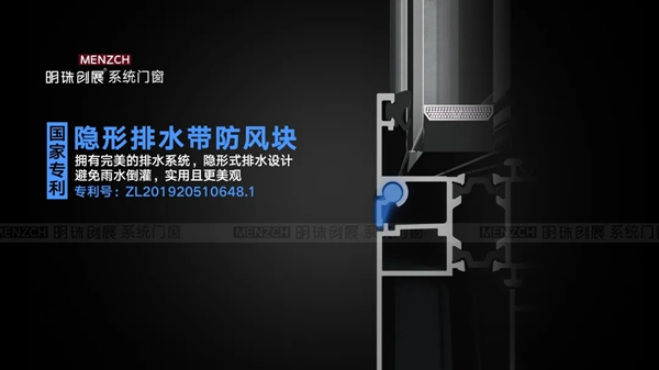 明珠创展门窗新品 贝加尔湖110系统平开窗上市