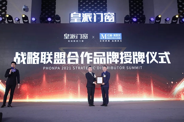 皇派门窗:红星美凯龙门窗类目双料冠军!