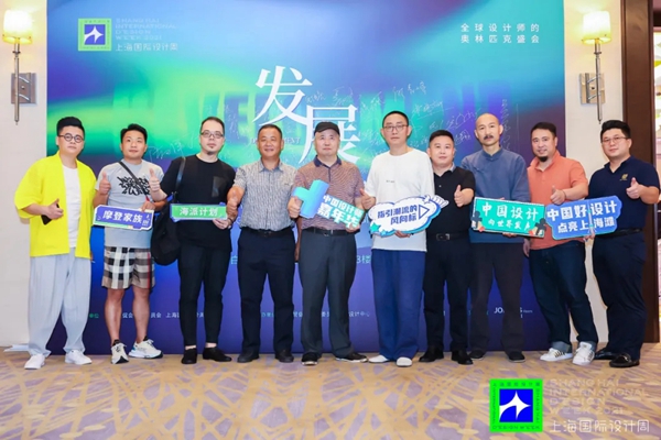 上海国际设计周第三届全国城市执行长会议的精彩瞬间