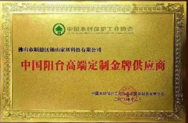 咖咖时光定制亮相首届中国阳台定制节！