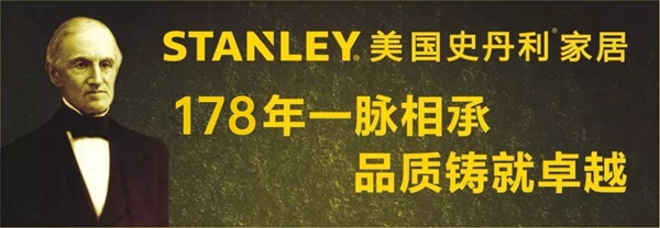 时尚创意|美国史丹利stanley家居酒柜惊艳登场