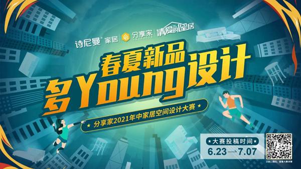 诗尼曼全屋定制2021中国建博会（广州）圆满收官！