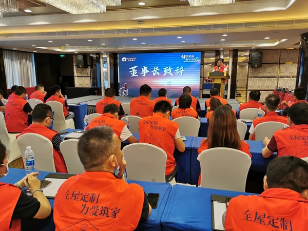诺曼缔克全屋定制|创变求新·聚力共赢 2021年第四届招商大会圆满落幕!