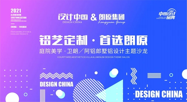 卫朗铝艺庭院美学|让生活艺术化