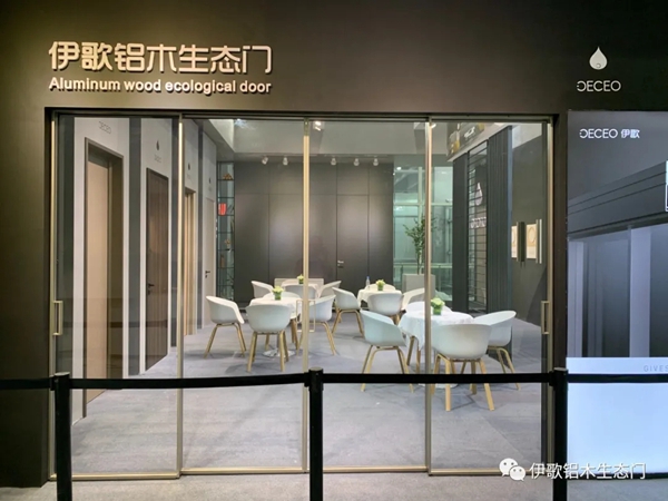 伊歌铝木生态门中国建博会（广州）之行圆满落幕