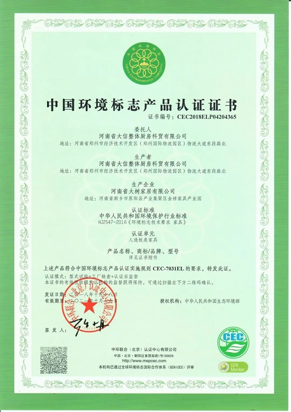 实力彰显 | 大信家居荣誉展示，相信品牌的力量！