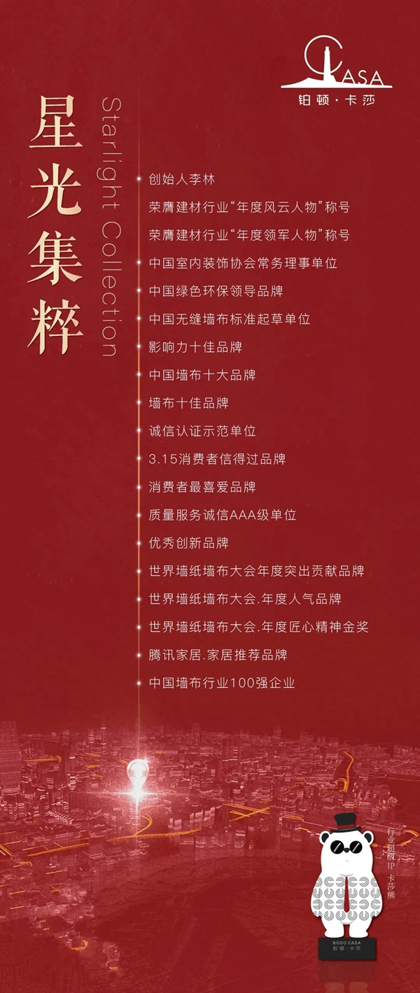 铂顿·卡莎墙布 | 柯桥展在即，诚邀共聚