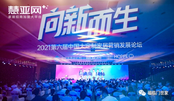 重磅|福临门世家门窗荣获“2021年门窗综合实力十大品牌”