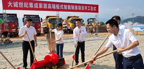 筑梦启航，共创未来 | 大诚世纪家居福建工厂二期项目开工奠基仪式圆满成功
