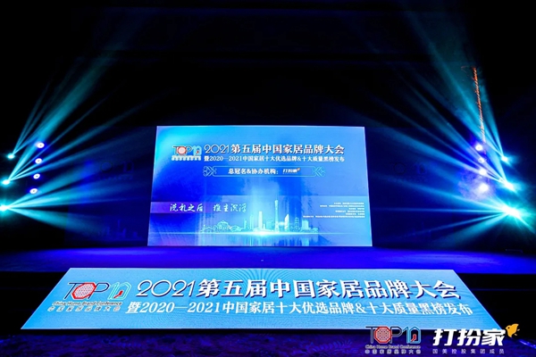 再获殊荣！金迪木门斩获2020-2021中国家居十大优选木门（全屋定制）品牌美誉