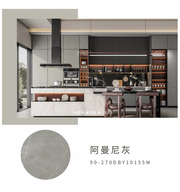 蒙娜丽莎陶瓷岩板2700系列：至精至美的墙体艺术