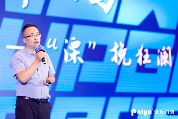 派雅门窗2021年中全国经销商营销峰会暨《派雅P6项目》启动会圆满收官