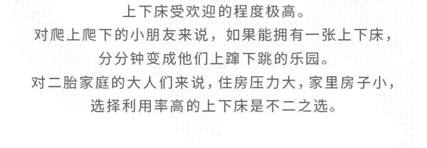 ORI：吹爆这款上下床！
