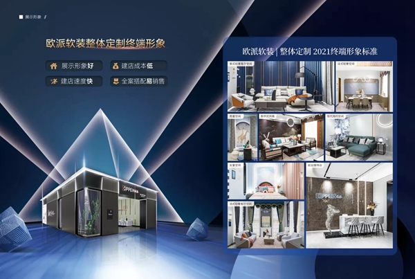 赢领整体软装新时代，欧派高端软装广州建博会约您来！