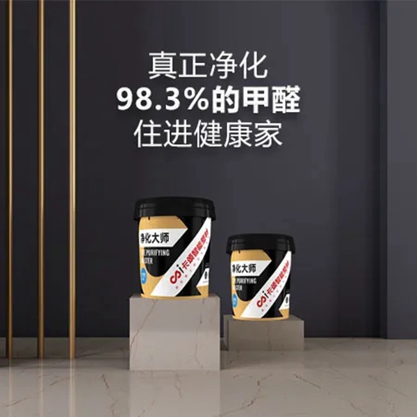 中国建博会| 卡颂智能壁材——环保功能涂料“黑马”
