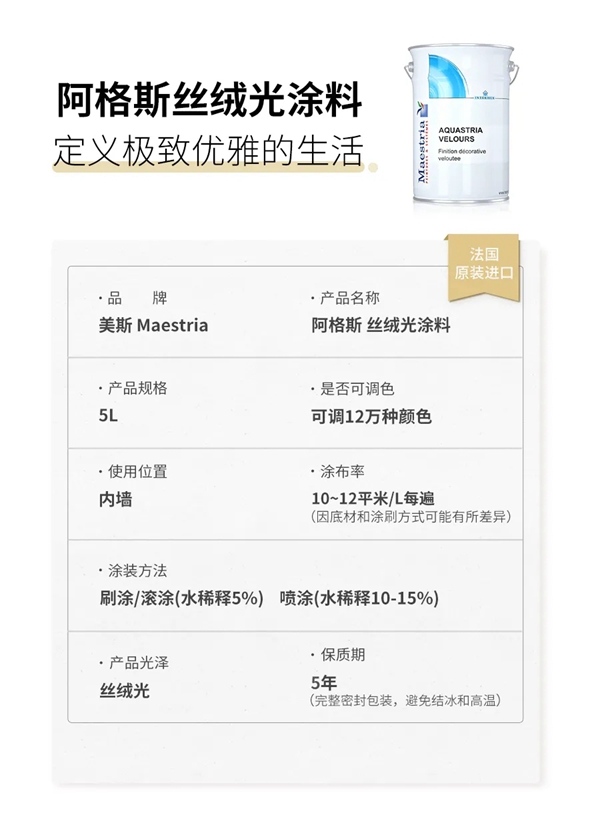 法国美斯涂料：余韵绕梁的布鲁斯——经典蓝