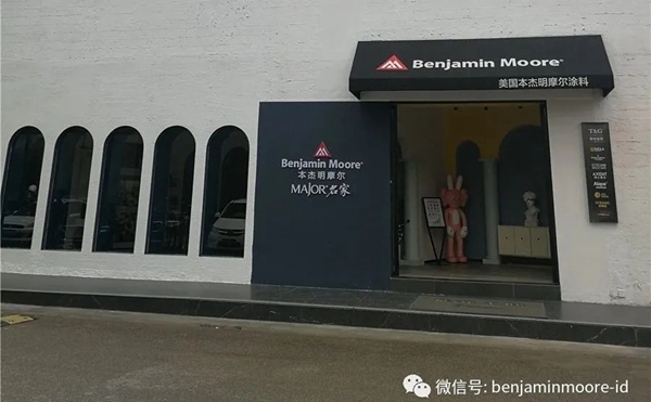本杰明摩尔昆明店：外表清纯冷淡、内里却酷炫无敌