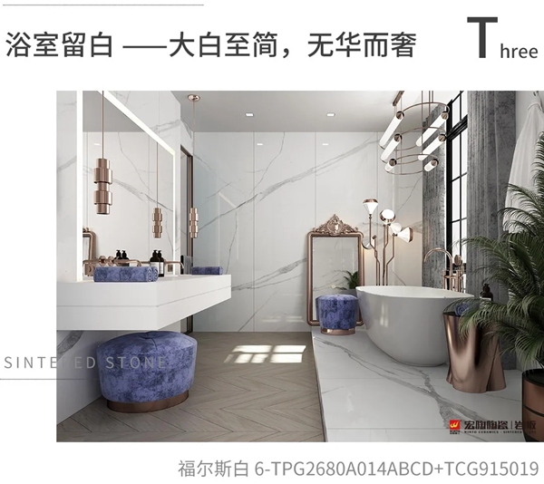 宏陶陶瓷|留白设计,一种家装的高端美