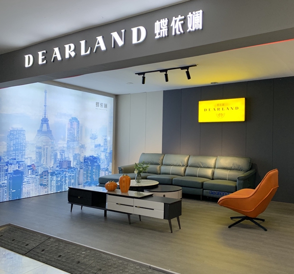 蝶依斓魔法家居湖南醴陵又一新店开业