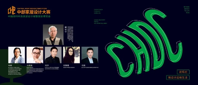 2021中国郑州时尚家居设计周暨第五届郑州国际房地产行业博览会新闻发布会成功召开