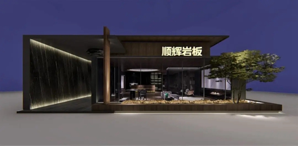 CBD Fair品牌速递|突破岩板传统边界，顺辉岩板即将携全新岩板家居亮相中国建博会（广州）