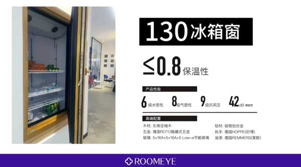 瑞明柚木窗：被动窗和被动房将为人类居住环境带来更舒适的生活体验