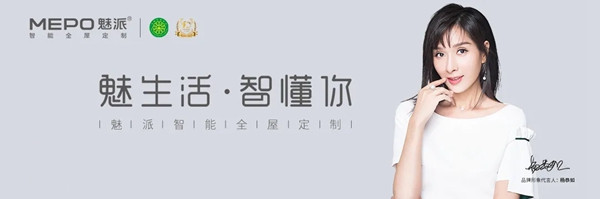 魅派智能全屋定制访谈录丨魅派太和经销商张伟家装转型创富之路